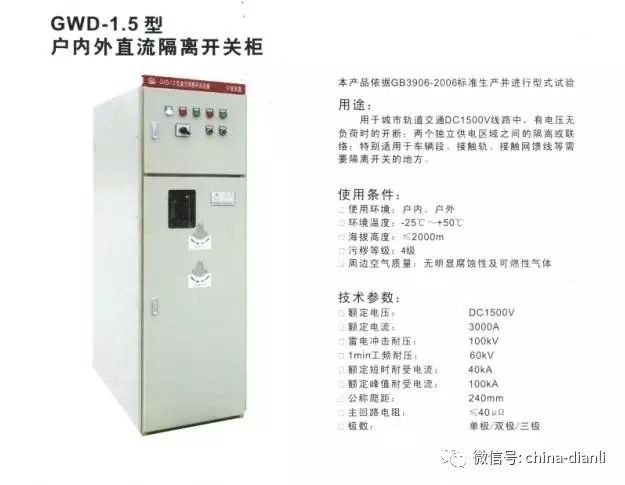 這是干貨!!10KV配電室開關柜及其功能,圖形分析!!