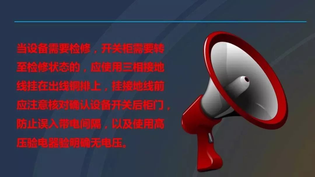 高電壓開關柜,超級詳細!