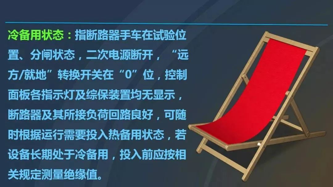 高電壓開關柜,超級詳細!