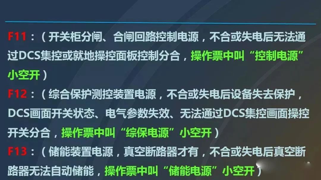 高電壓開關柜,超級詳細!