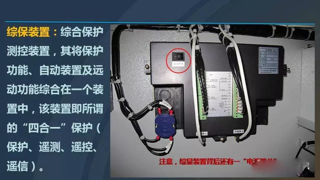 干貨|圖解說明高壓開關(guān)柜,超級詳細!