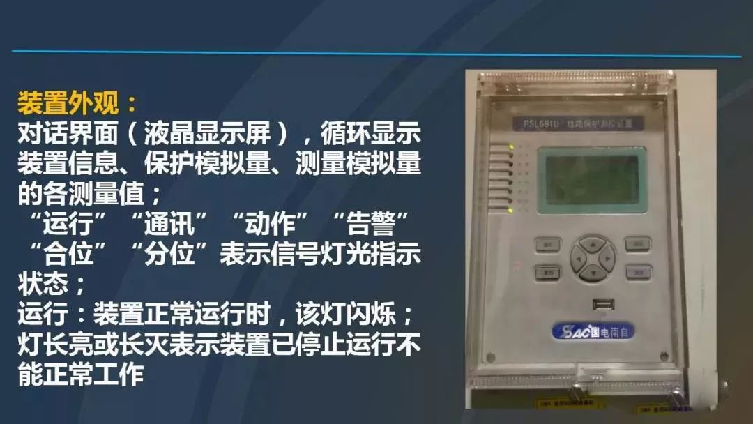 干貨|圖解說明高壓開關(guān)柜,超級詳細!