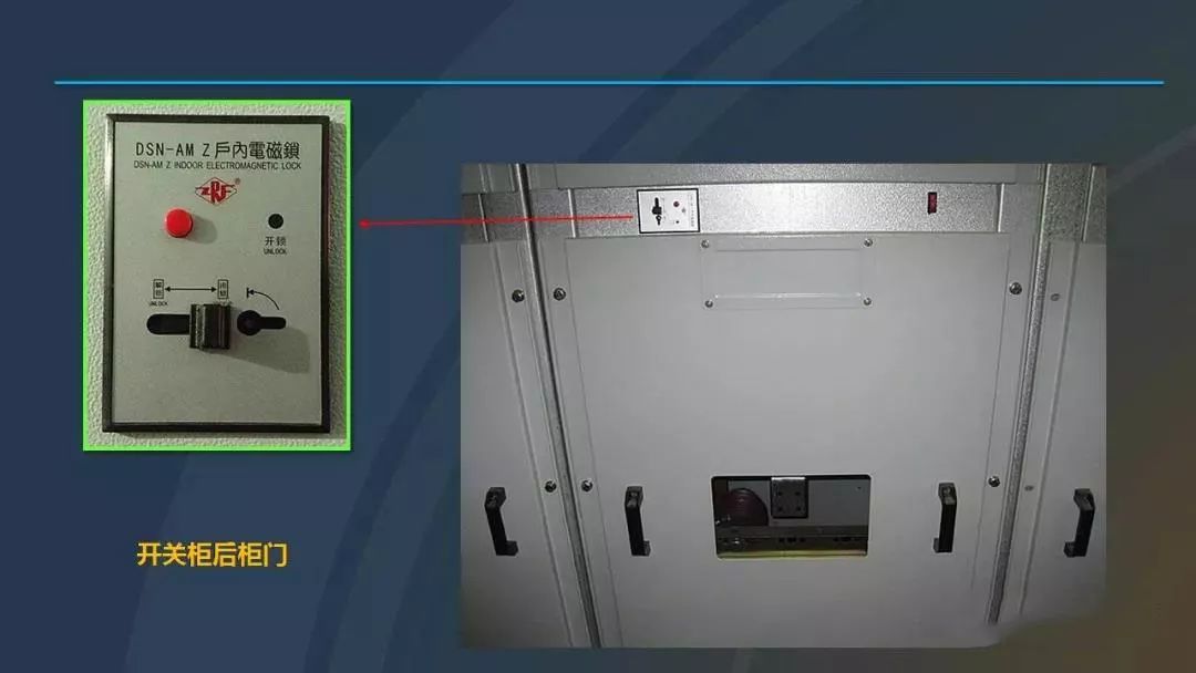 干貨|圖解說明高壓開關(guān)柜,超級詳細!