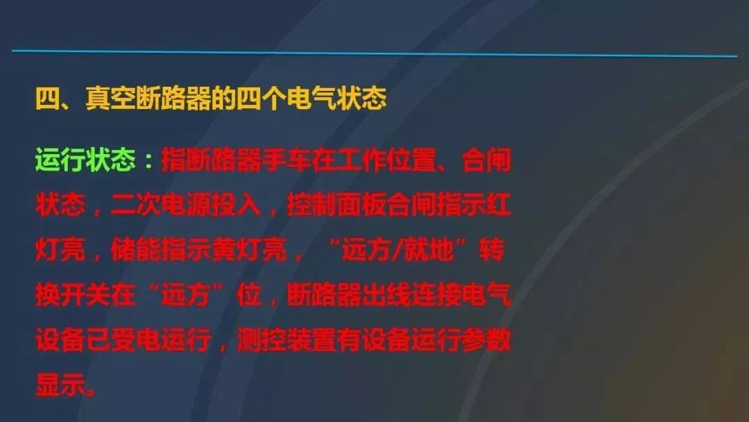 干貨|圖解說明高壓開關(guān)柜,超級詳細!