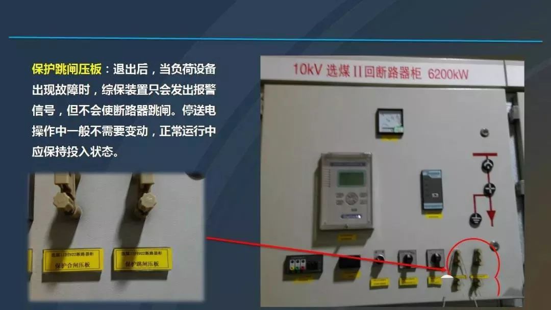 干貨|圖解說明高壓開關(guān)柜,超級詳細!