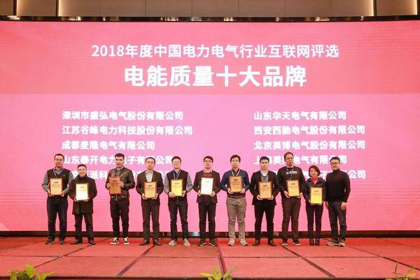 重大公告!宣布“2020 開關柜 10個頂級品牌”名單!