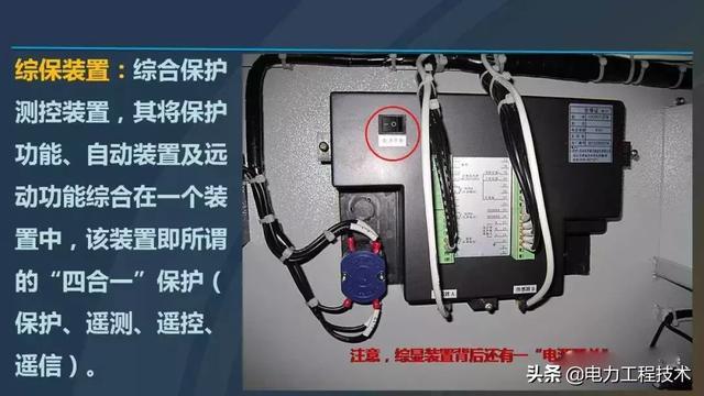 高電壓開關柜,超級詳細!太棒了,全文總共68頁!