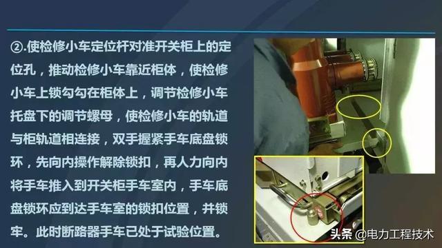 高電壓開關柜,超級詳細!太棒了,全文總共68頁!