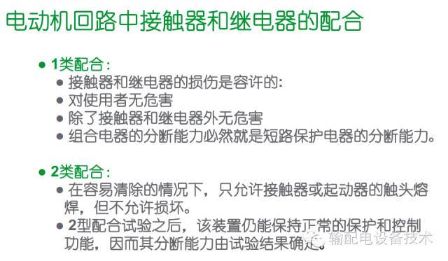 看過ABB的培訓后,讓我們來比較一下施耐德的開關柜培訓。