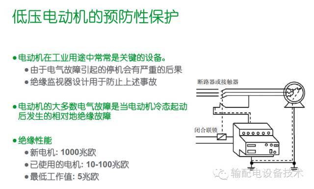 看過ABB的培訓后,讓我們來比較一下施耐德的開關柜培訓。
