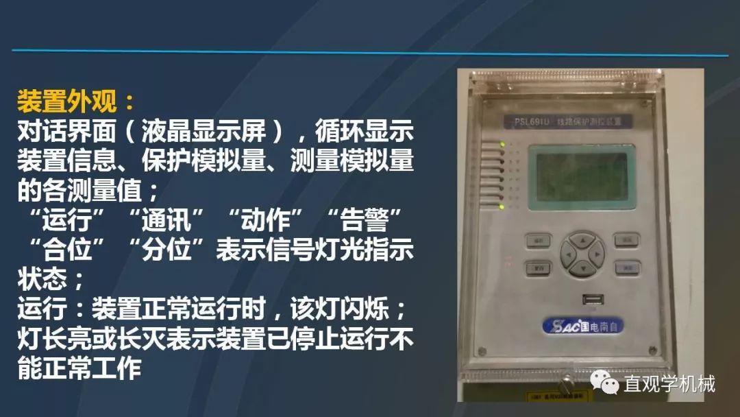 中國工業控制|高電壓開關柜培訓課件，68頁ppt，有圖片和圖片，拿走吧！