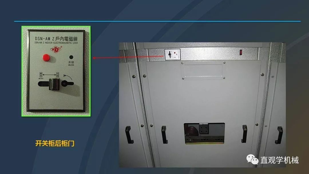 中國工業控制|高電壓開關柜培訓課件，68頁ppt，有圖片和圖片，拿走吧！