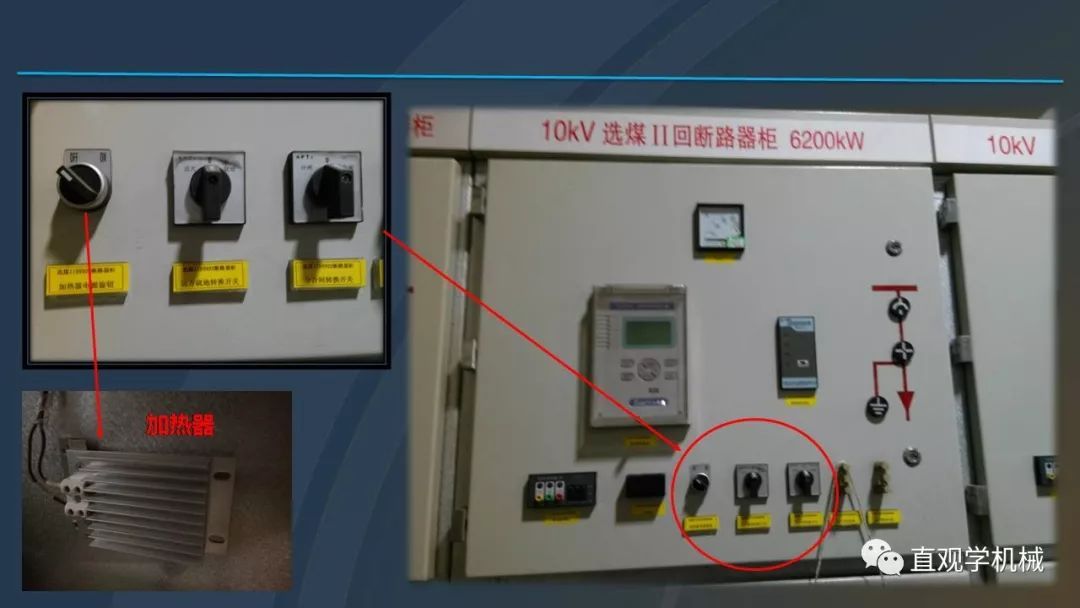 中國工業控制|高電壓開關柜培訓課件，68頁ppt，有圖片和圖片，拿走吧！