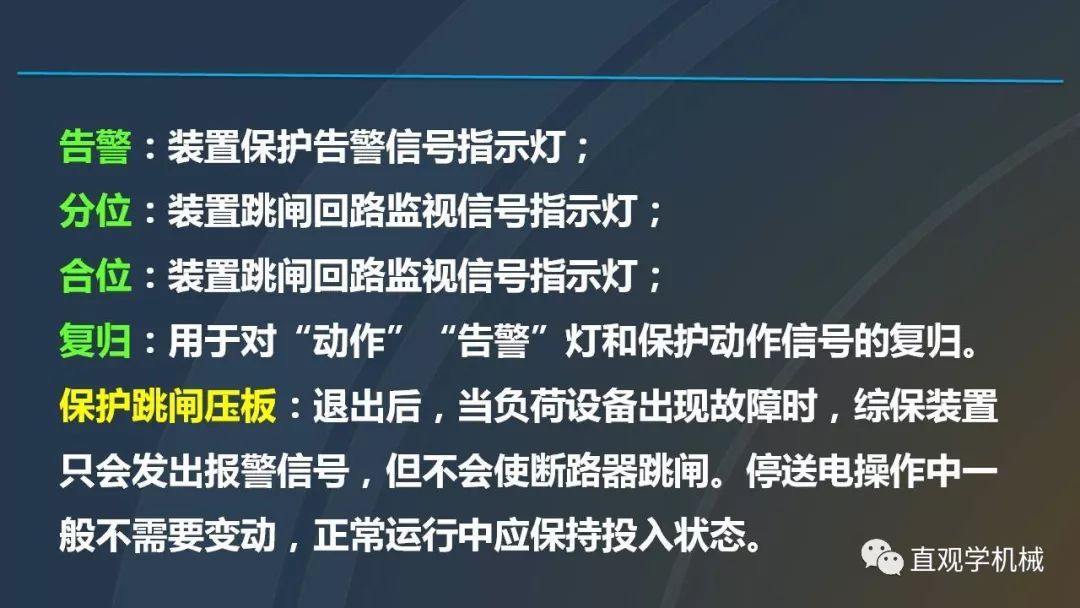 中國工業控制|高電壓開關柜培訓課件，68頁ppt，有圖片和圖片，拿走吧！