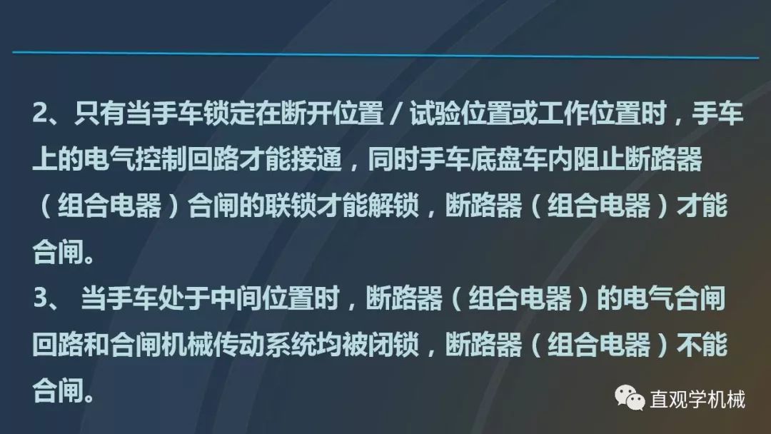 中國工業控制|高電壓開關柜培訓課件，68頁ppt，有圖片和圖片，拿走吧！