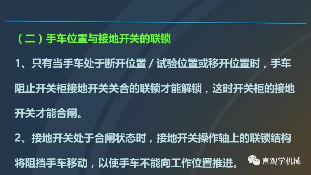 中國工業控制|高電壓開關柜培訓課件，68頁ppt，有圖片和圖片，拿走吧！