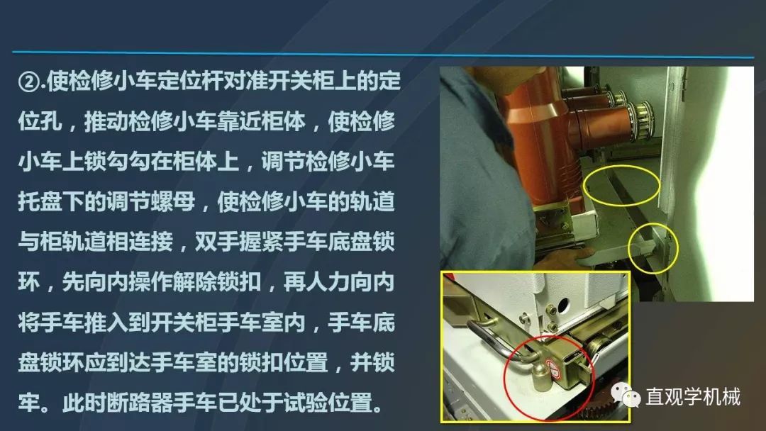 中國工業控制|高電壓開關柜培訓課件，68頁ppt，有圖片和圖片，拿走吧！