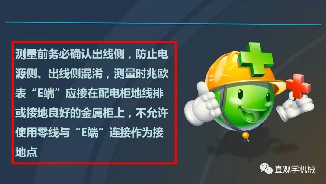 中國工業控制|高電壓開關柜培訓課件，68頁ppt，有圖片和圖片，拿走吧！