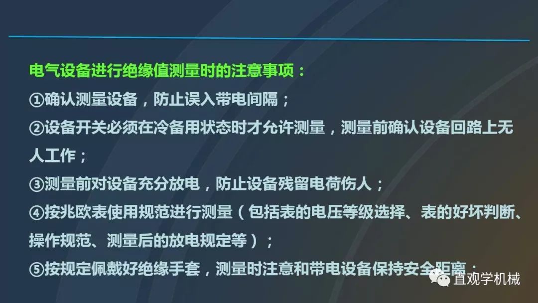 中國工業控制|高電壓開關柜培訓課件，68頁ppt，有圖片和圖片，拿走吧！