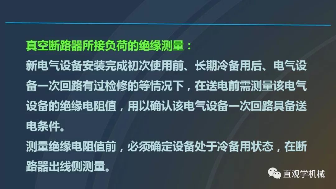 中國工業控制|高電壓開關柜培訓課件，68頁ppt，有圖片和圖片，拿走吧！