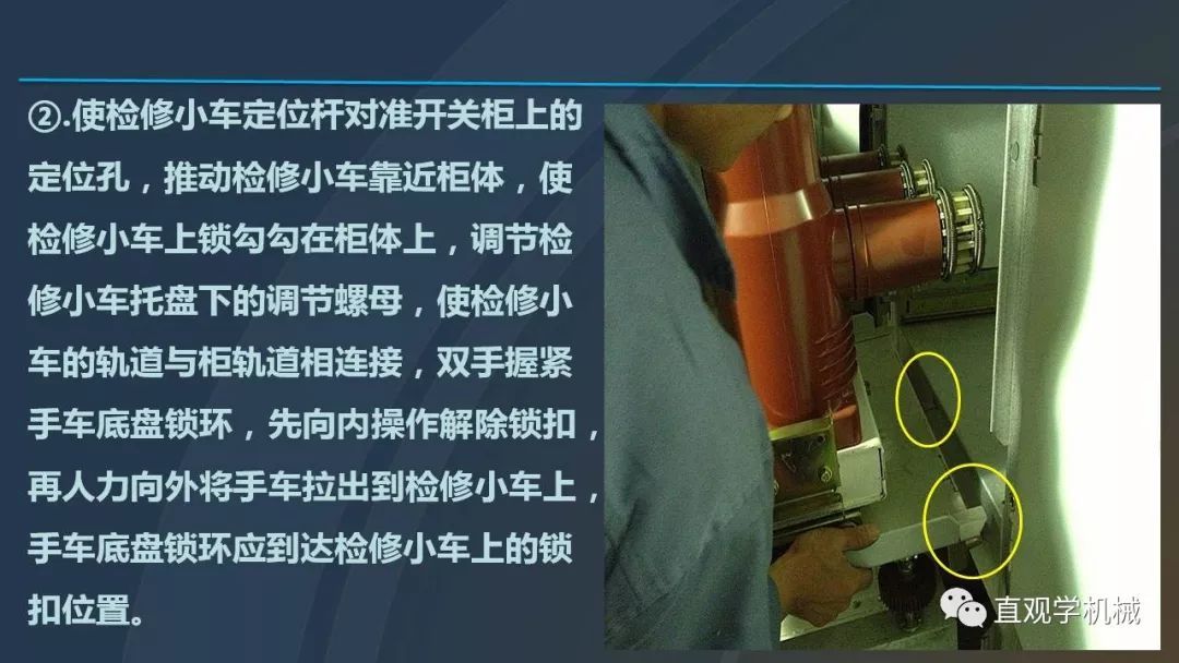 中國工業控制|高電壓開關柜培訓課件，68頁ppt，有圖片和圖片，拿走吧！