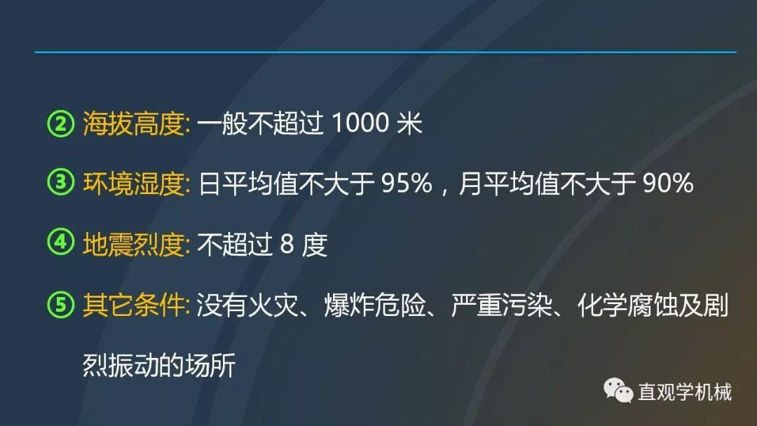 中國工業控制|高電壓開關柜培訓課件，68頁ppt，有圖片和圖片，拿走吧！