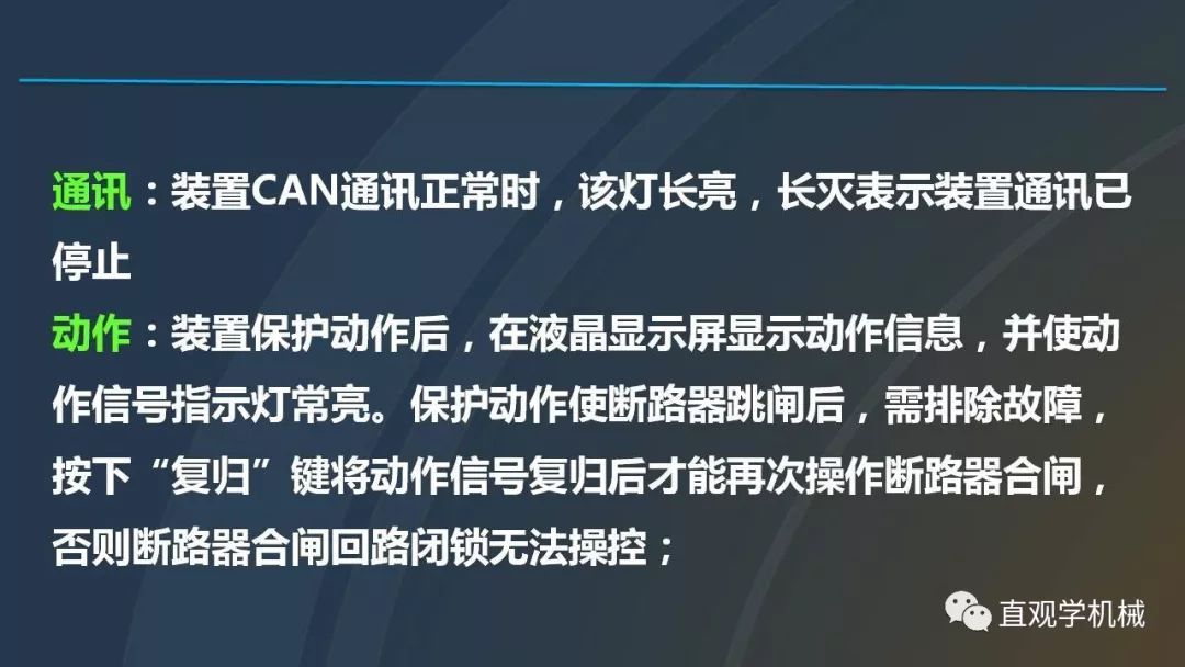 中國工業控制|高電壓開關柜培訓課件，68頁ppt，有圖片和圖片，拿走吧！