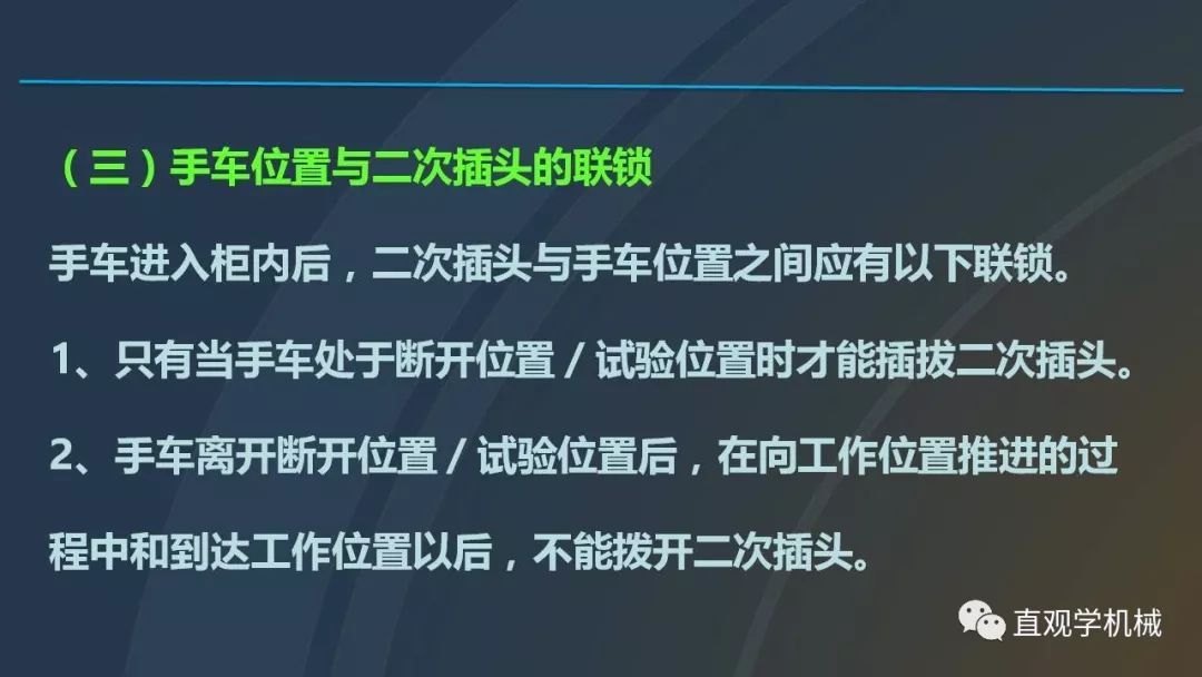 中國工業控制|高電壓開關柜培訓課件，68頁ppt，有圖片和圖片，拿走吧！