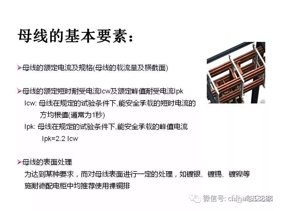 中國工業(yè)控制|低電壓開關(guān)柜基本知識(shí)