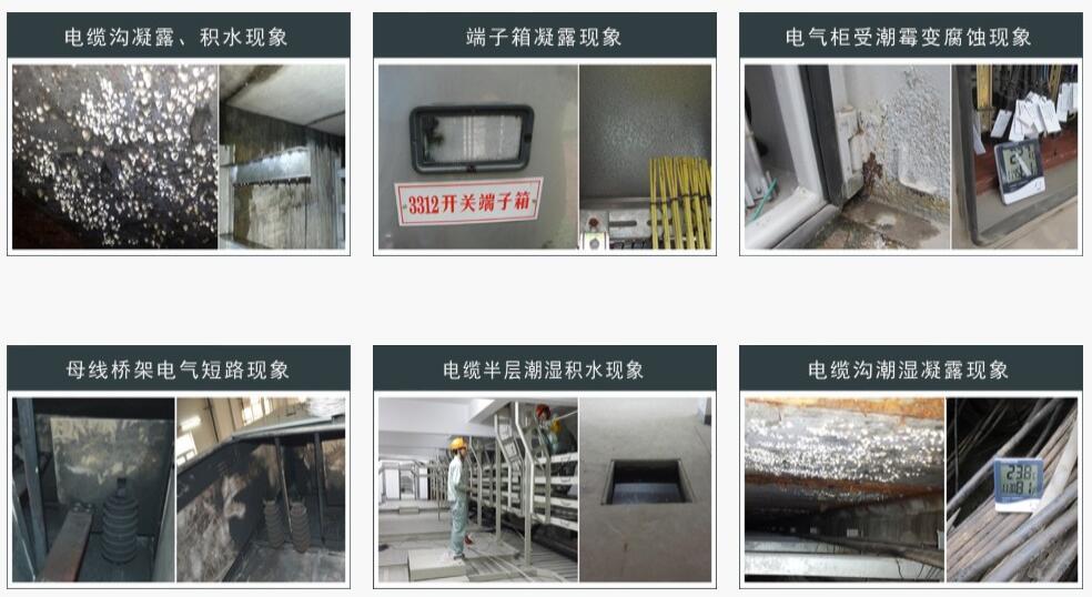 開關柜除濕機制造商總結了一些無用的除濕方法,看看你是否還在使用它們