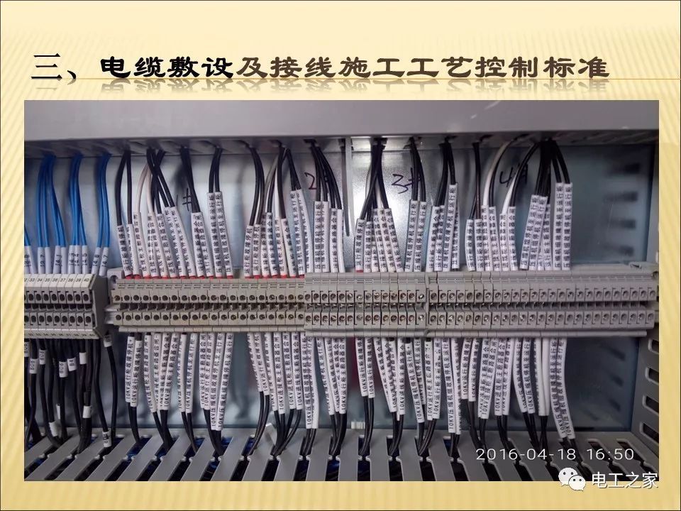 一條完成開關柜安裝,電纜橋架施工,電纜敷設及布線施工,照明配電箱施工