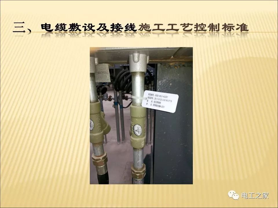 一條完成開關柜安裝,電纜橋架施工,電纜敷設及布線施工,照明配電箱施工