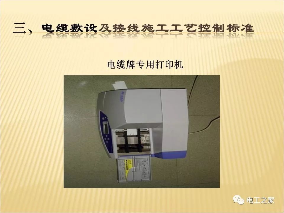 一條完成開關柜安裝,電纜橋架施工,電纜敷設及布線施工,照明配電箱施工