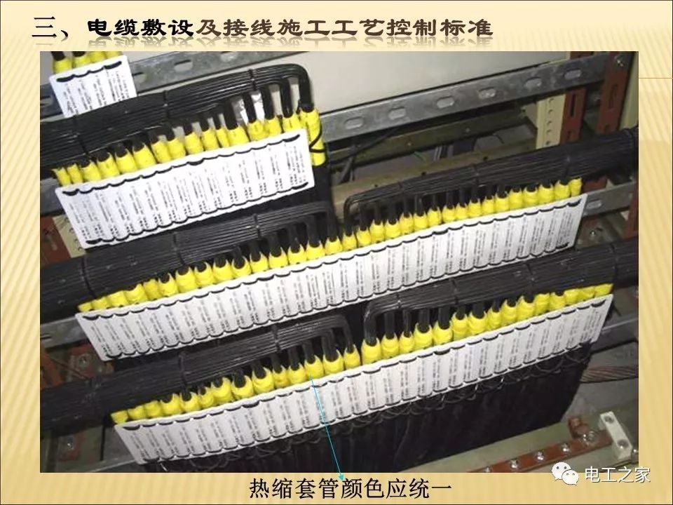 一條完成開關柜安裝,電纜橋架施工,電纜敷設及布線施工,照明配電箱施工