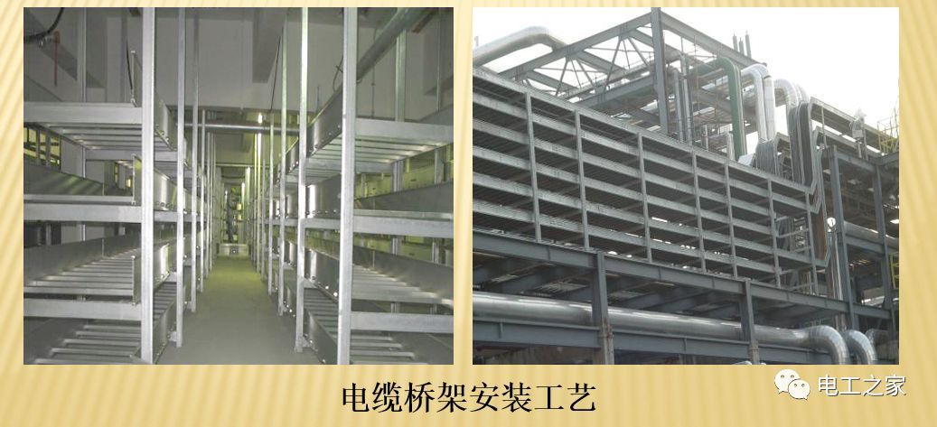 一條完成開關柜安裝,電纜橋架施工,電纜敷設及布線施工,照明配電箱施工