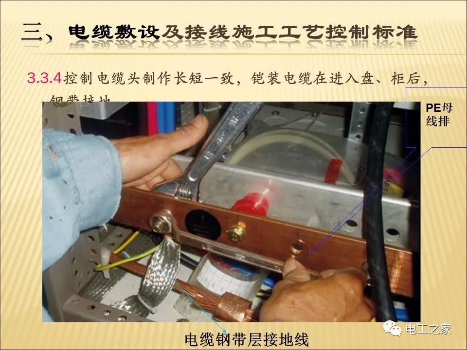 一條完成開關柜安裝,電纜橋架施工,電纜敷設及布線施工,照明配電箱施工