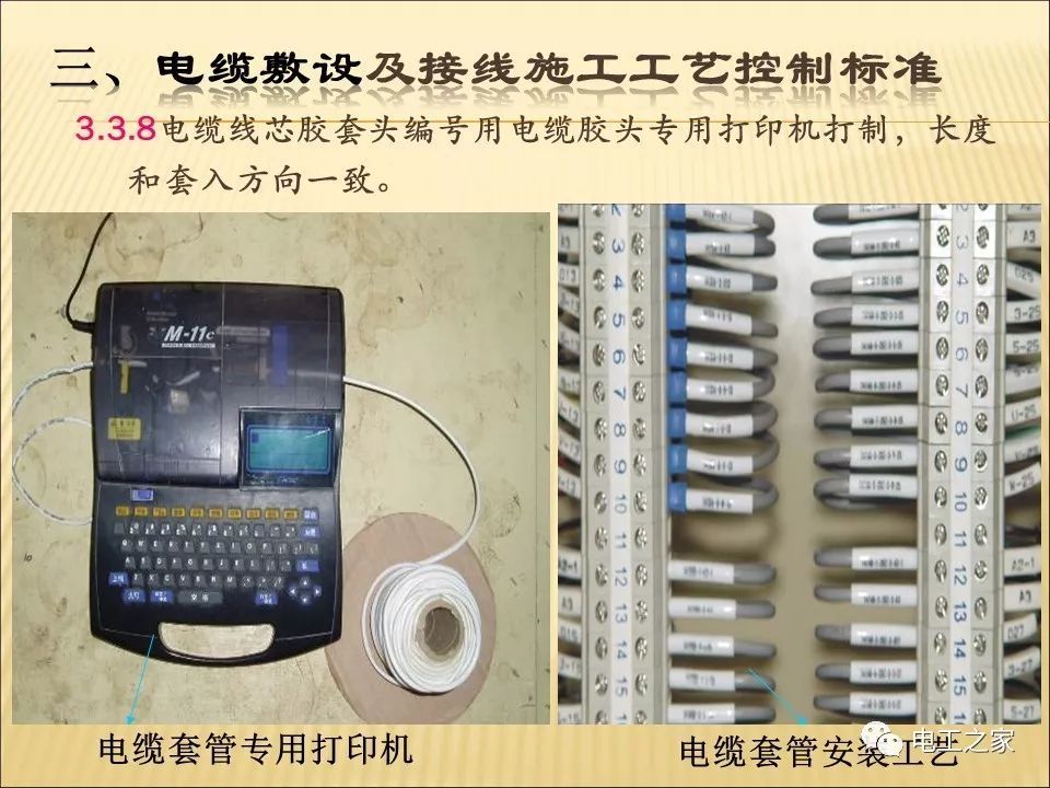 一條完成開關柜安裝,電纜橋架施工,電纜敷設及布線施工,照明配電箱施工