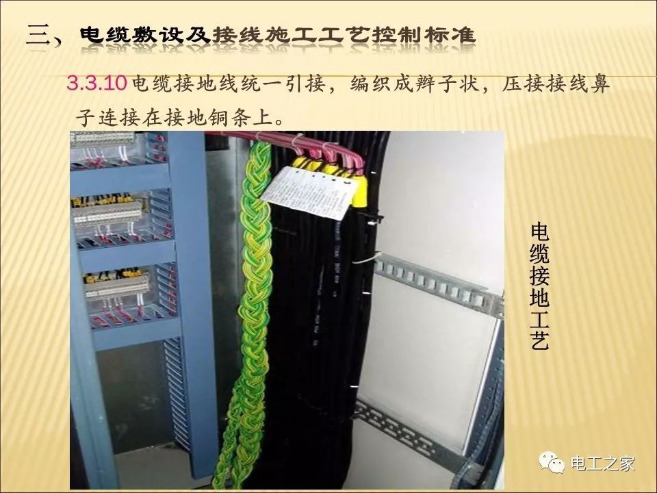 一條完成開關柜安裝,電纜橋架施工,電纜敷設及布線施工,照明配電箱施工