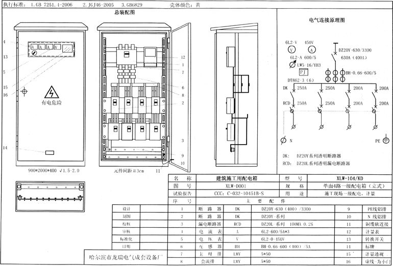如何在施工現(xiàn)場配置臨時用電配電箱(機柜)？標準化的例子！