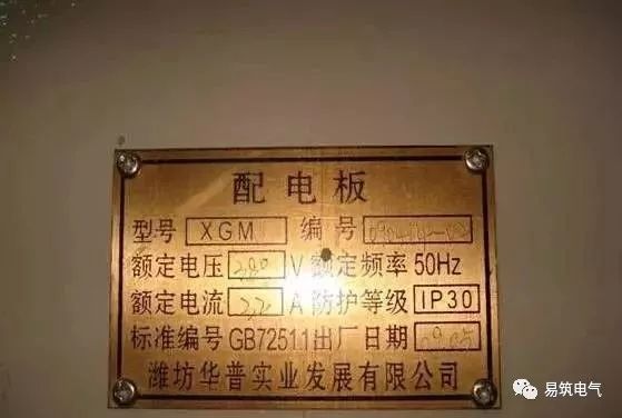 配電箱的布線和安裝的通用標準是什么?我們應該注意哪些問題?圖片和文本的詳細說明