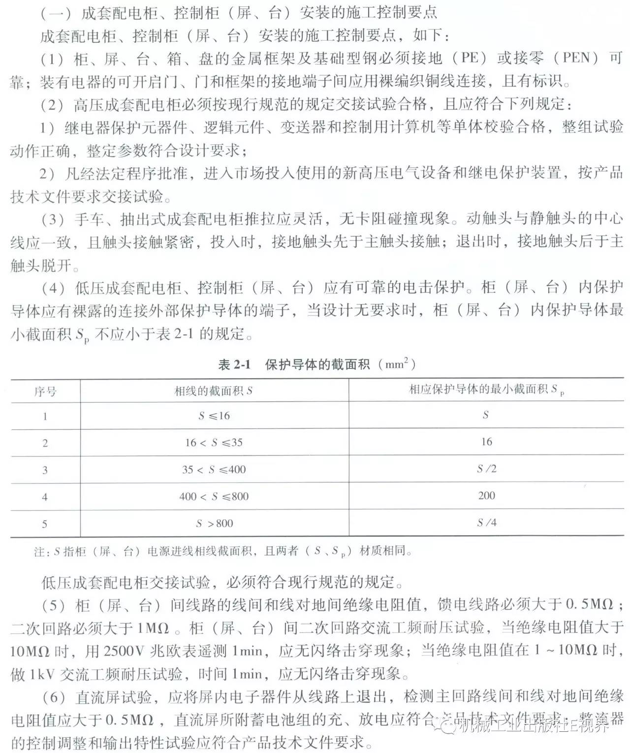 電工在開始之前可以安裝配電箱？WORD兄弟，首先告訴我配電箱和配電柜之間有什么區別？