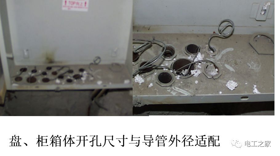 配電箱安裝和施工技術