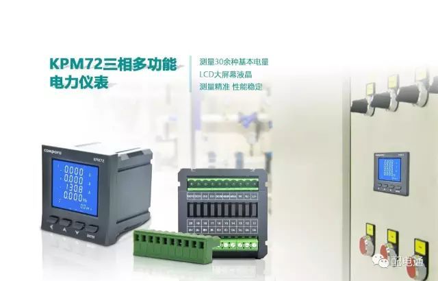 例如,詳細(xì)說明配電柜跳閘和回潮率等原因。