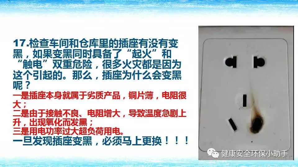 恐怖。工人檢修配電柜，1爆炸火花飛濺，瞬間悲劇......