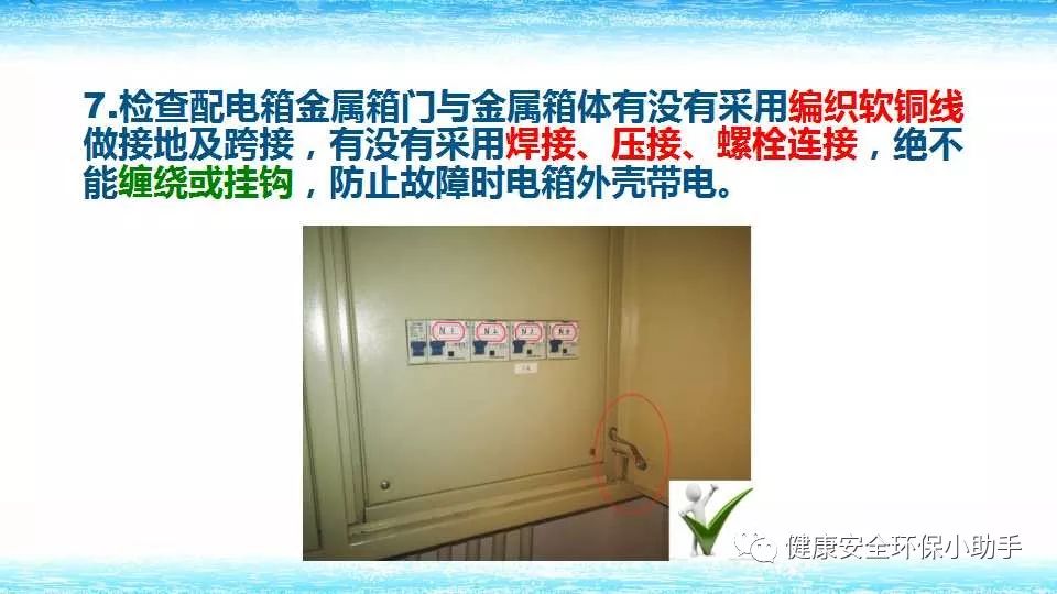 恐怖。工人檢修配電柜，1爆炸火花飛濺，瞬間悲劇......